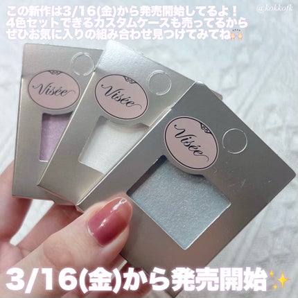 ザ コントゥア カラー(パウダー)/Visée/ハイライト・シェーディングを使ったクチコミ(7枚目)