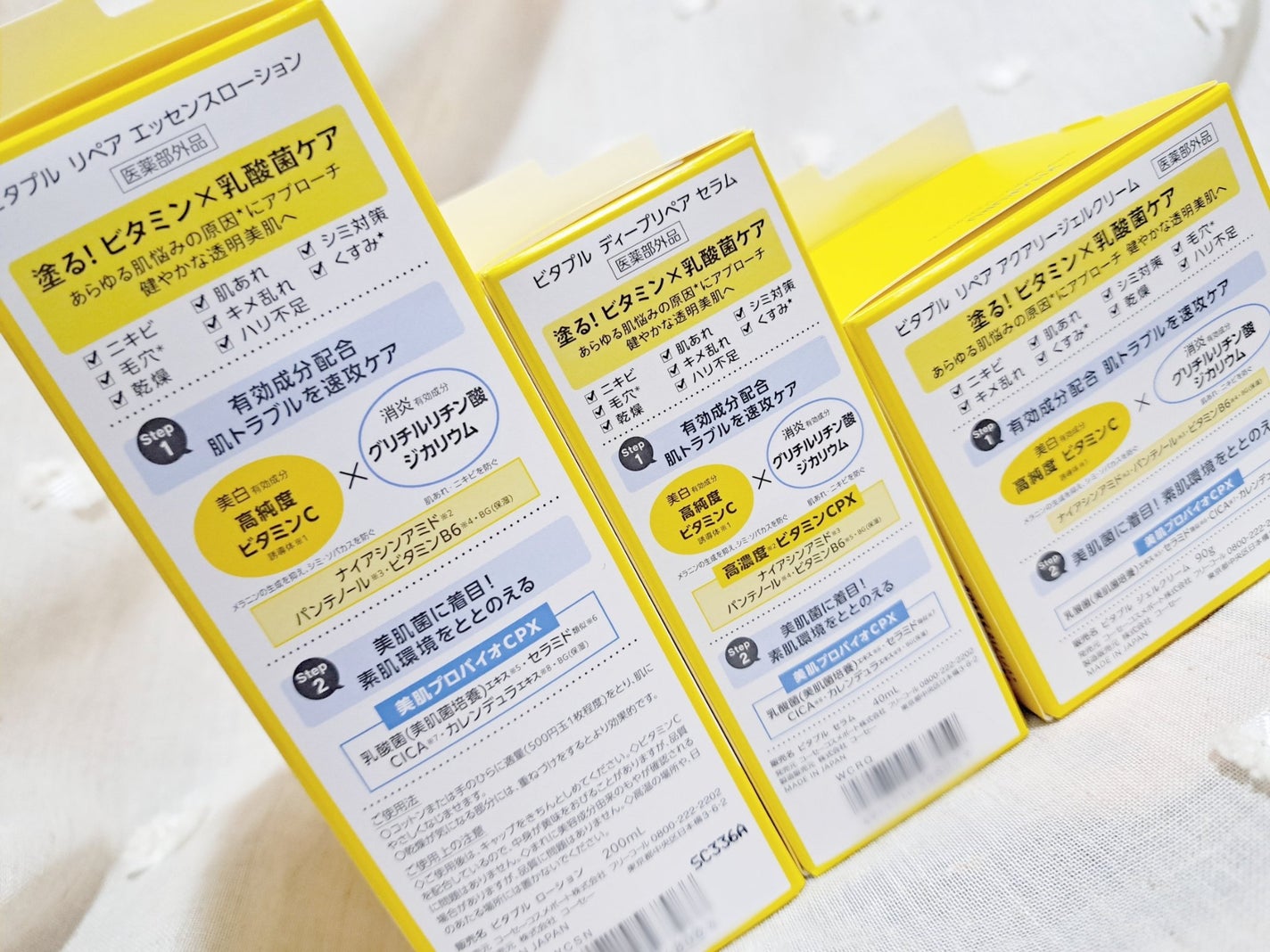 ビタプル リペア エッセンスローション/VITAPURU/化粧水を使ったクチコミ(4枚目)