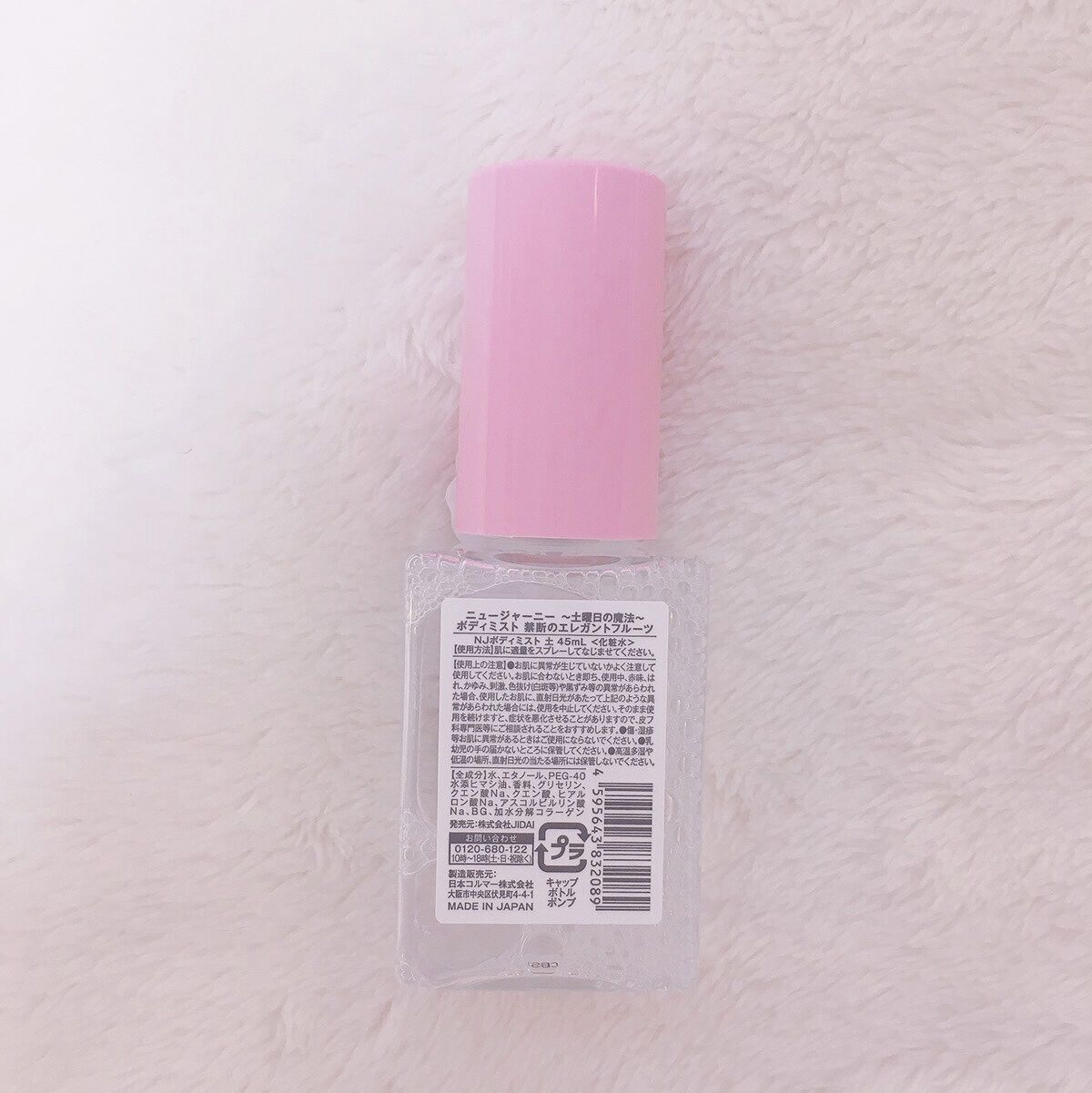 ボディミスト/NEWJOURNEY/香水(その他)を使ったクチコミ（2枚目）