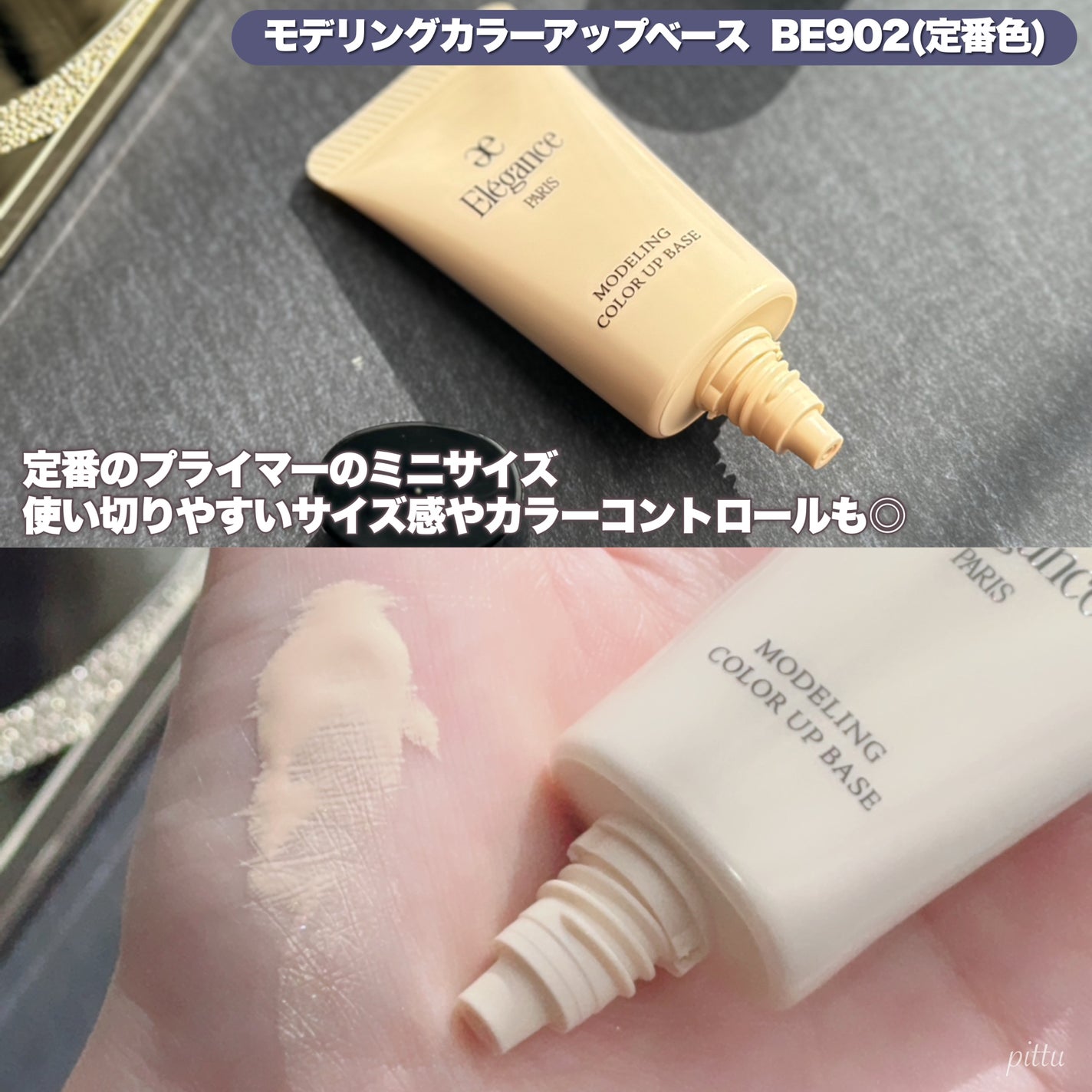 エレガンス コフレ パルピタン/Elégance/メイクアップキットを使ったクチコミ(8枚目)