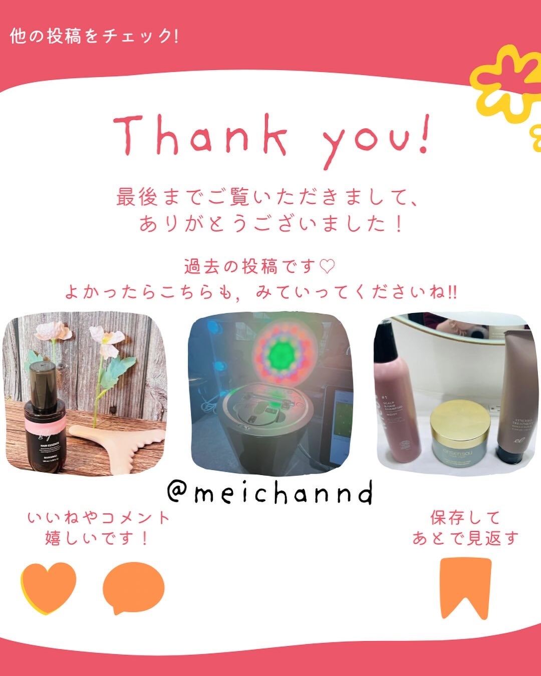 みーちゃんフォロバ100 on LIPS 「☆**‥…★…**☆**‥★…‥**☆★☆今日のおすすめフェイ..」(3枚目)