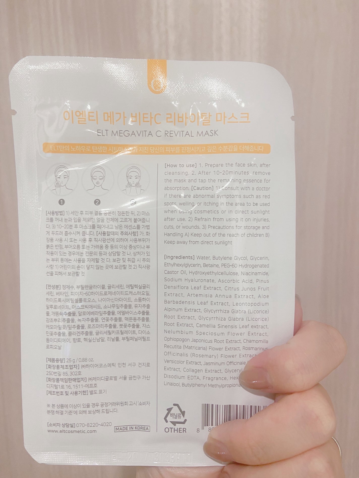 メガビタCリバイタルマスク/ELT COSMETICS/シートマスク・パックを使ったクチコミ(3枚目)