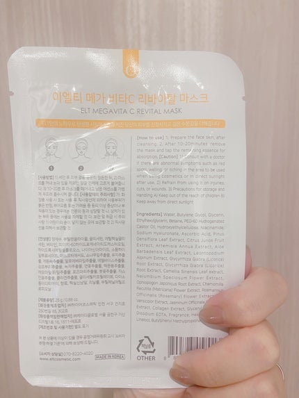 メガビタCリバイタルマスク/ELT COSMETICS/シートマスク・パックを使ったクチコミ(3枚目)