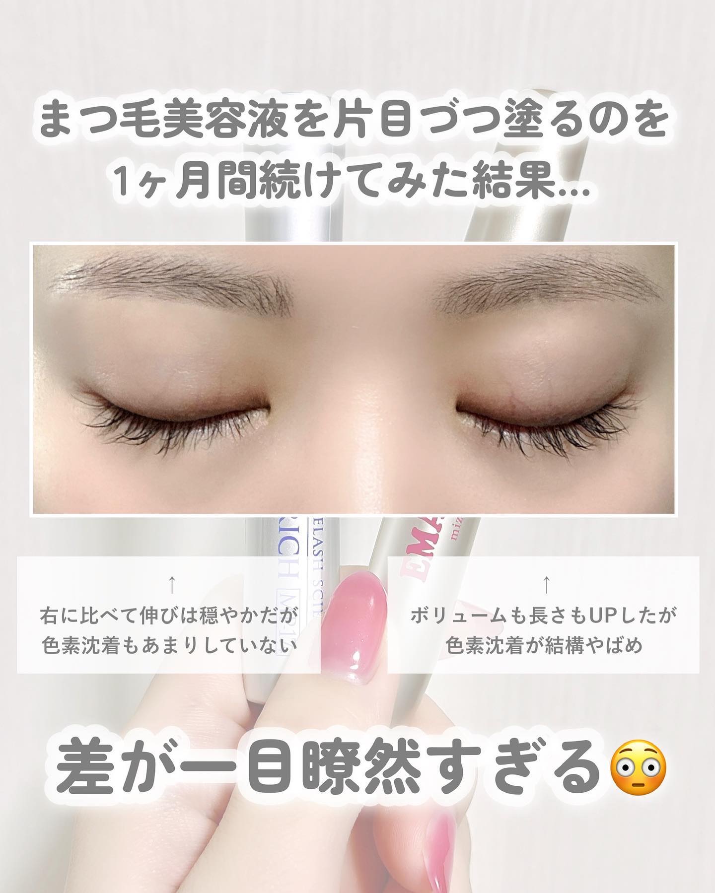 EMAKED（エマーキット）/水橋保寿堂製薬/まつげ美容液を使ったクチコミ（2枚目）