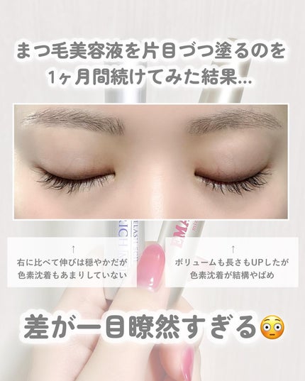 EMAKED(エマーキット)/水橋保寿堂製薬/まつげ美容液を使ったクチコミ(2枚目)