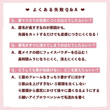 カラーリングアイブロウ/ヘビーローテーション/眉マスカラを使ったクチコミ（4枚目）