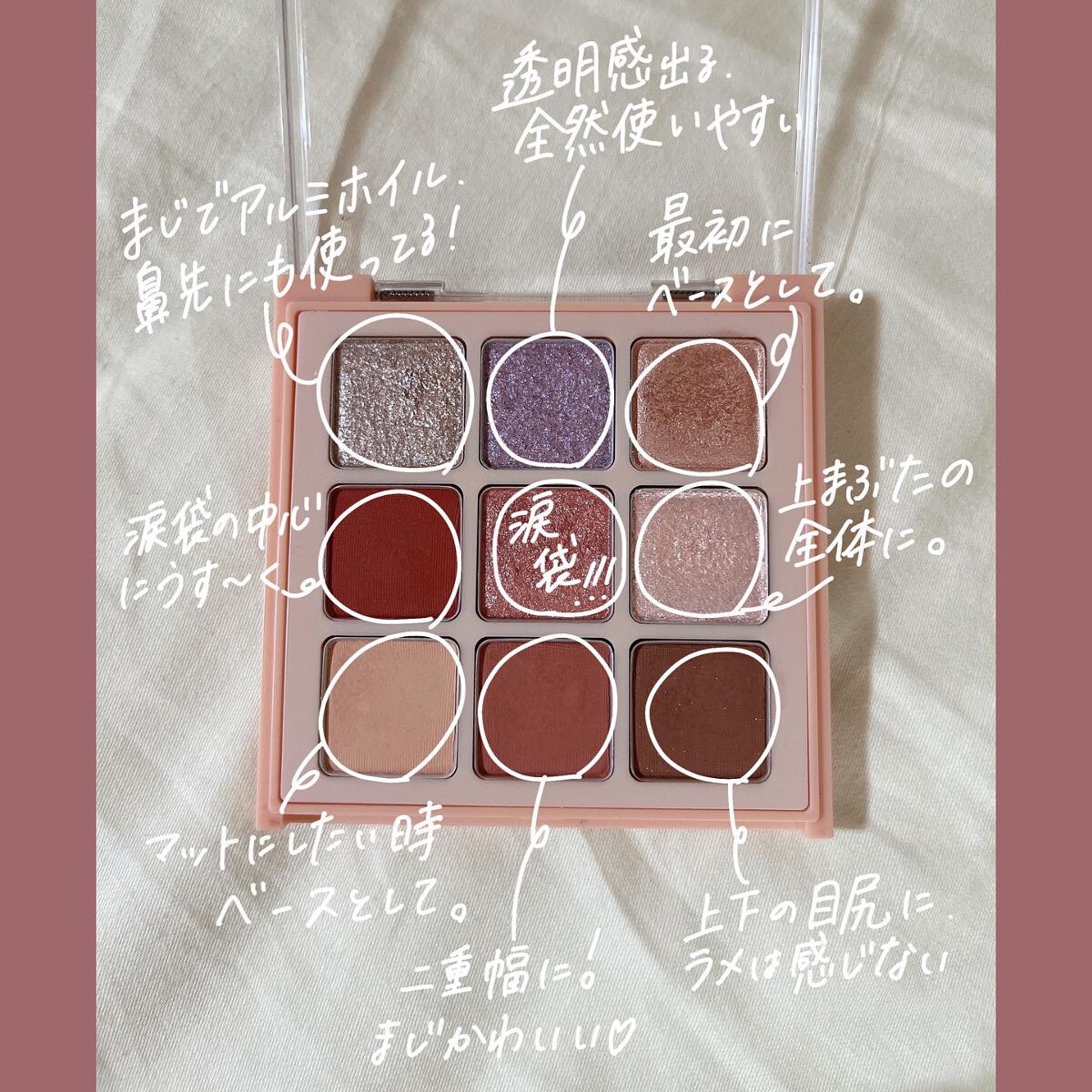 マテリアルカラーパレット/leur charme/アイシャドウパレットを使ったクチコミ(4枚目)