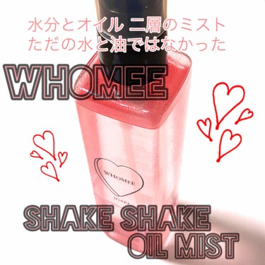 WHOMEE マルチオイルミストのクチコミ「来ました💖
わたし的ヒット商品💖

#がほりくコラボ
#フーミーコラボ


今回は#こりく と.....」（1枚目）