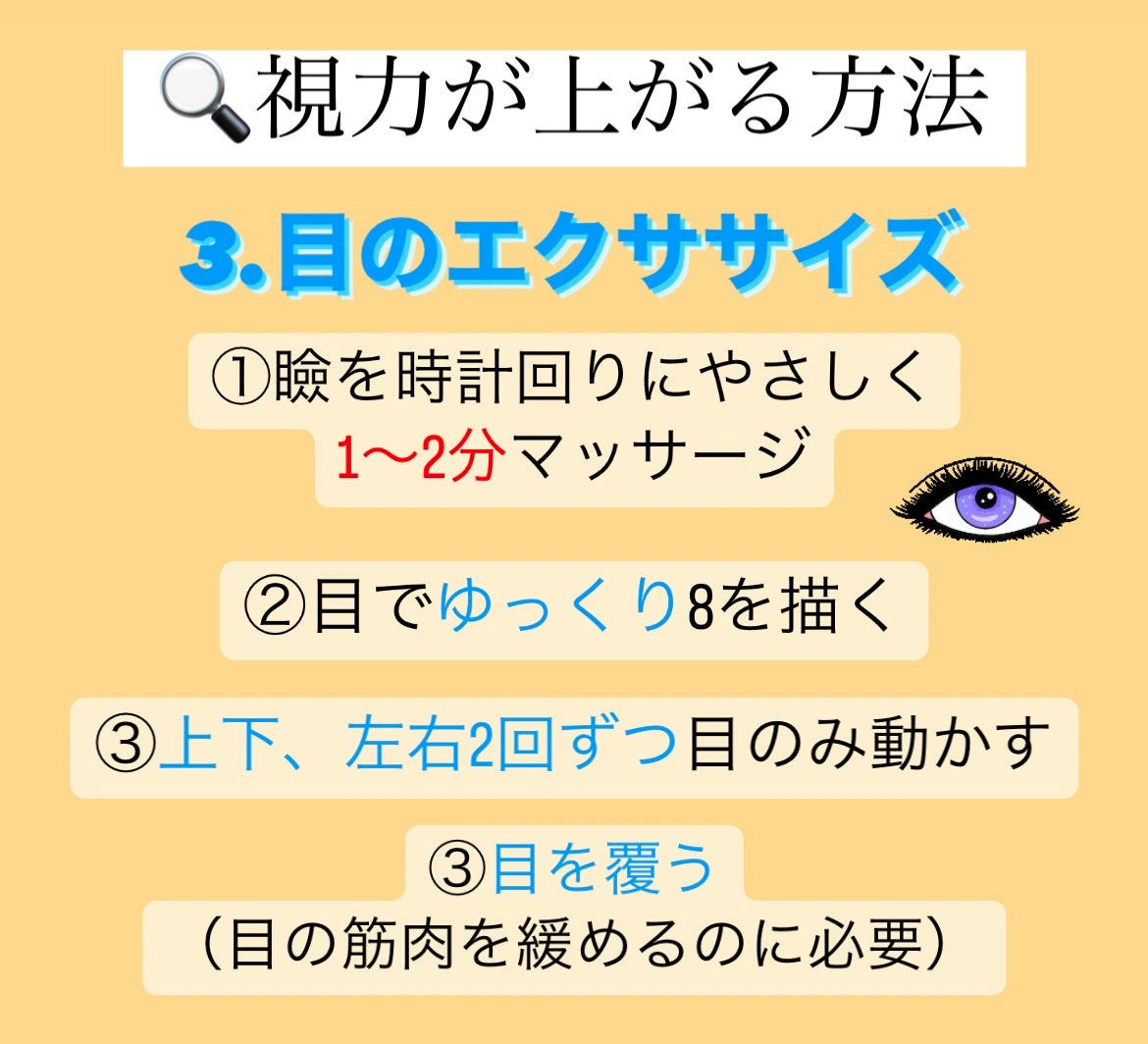 ミリミリ|美容アカウント on LIPS 「『瞳から垢抜ける過去最強術』投稿を見たあなたは即爆美女!?🔍視..」(4枚目)