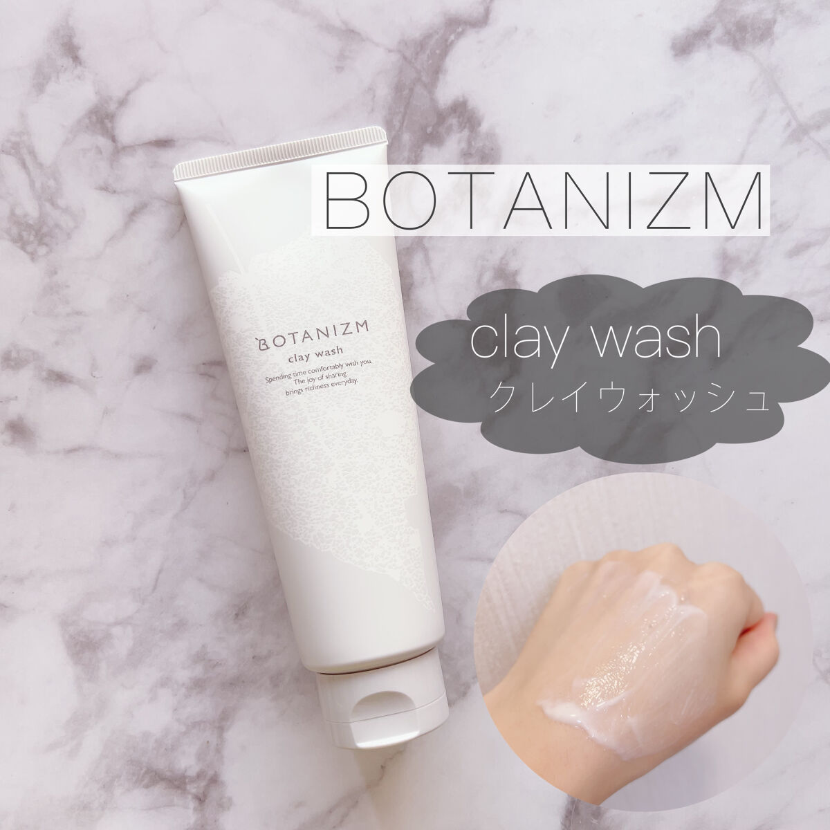 クレイウォッシュ/ボタニズム /洗顔フォームを使ったクチコミ（1枚目）