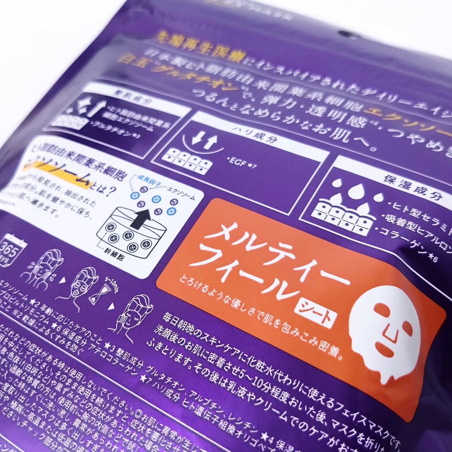 ルルルン ハイドラ EX マスク/ルルルン/シートマスク・パックを使ったクチコミ（3枚目）