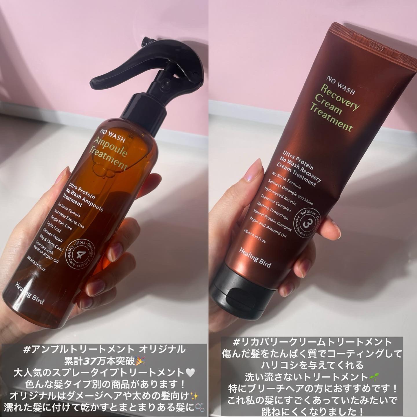 ウルトラ プロテイン ノーウォッシュ アンプル トリートメント/Healing bird/アウトバストリートメントを使ったクチコミ（2枚目）