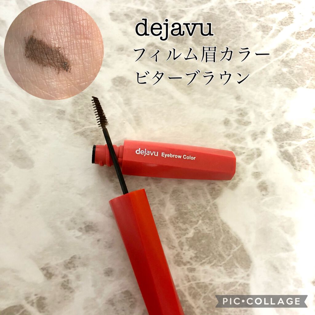 フィルム眉カラー/デジャヴュ/眉マスカラを使ったクチコミ(1枚目)