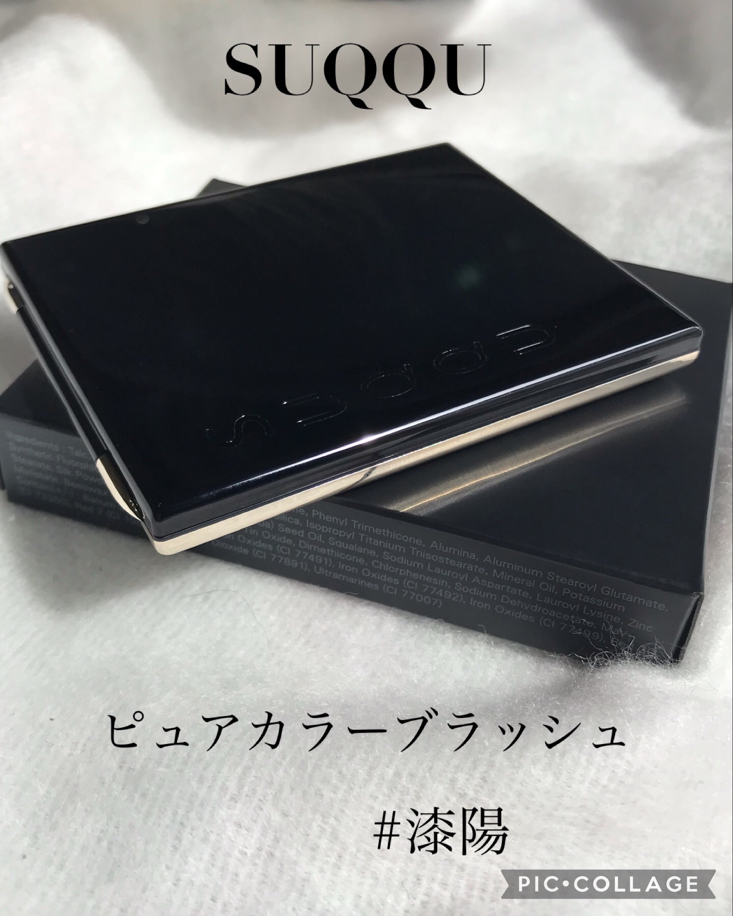 ピュア カラー ブラッシュ 04 漆陽-URUSHIBI/SUQQU/パウダーチークを使ったクチコミ（1枚目）