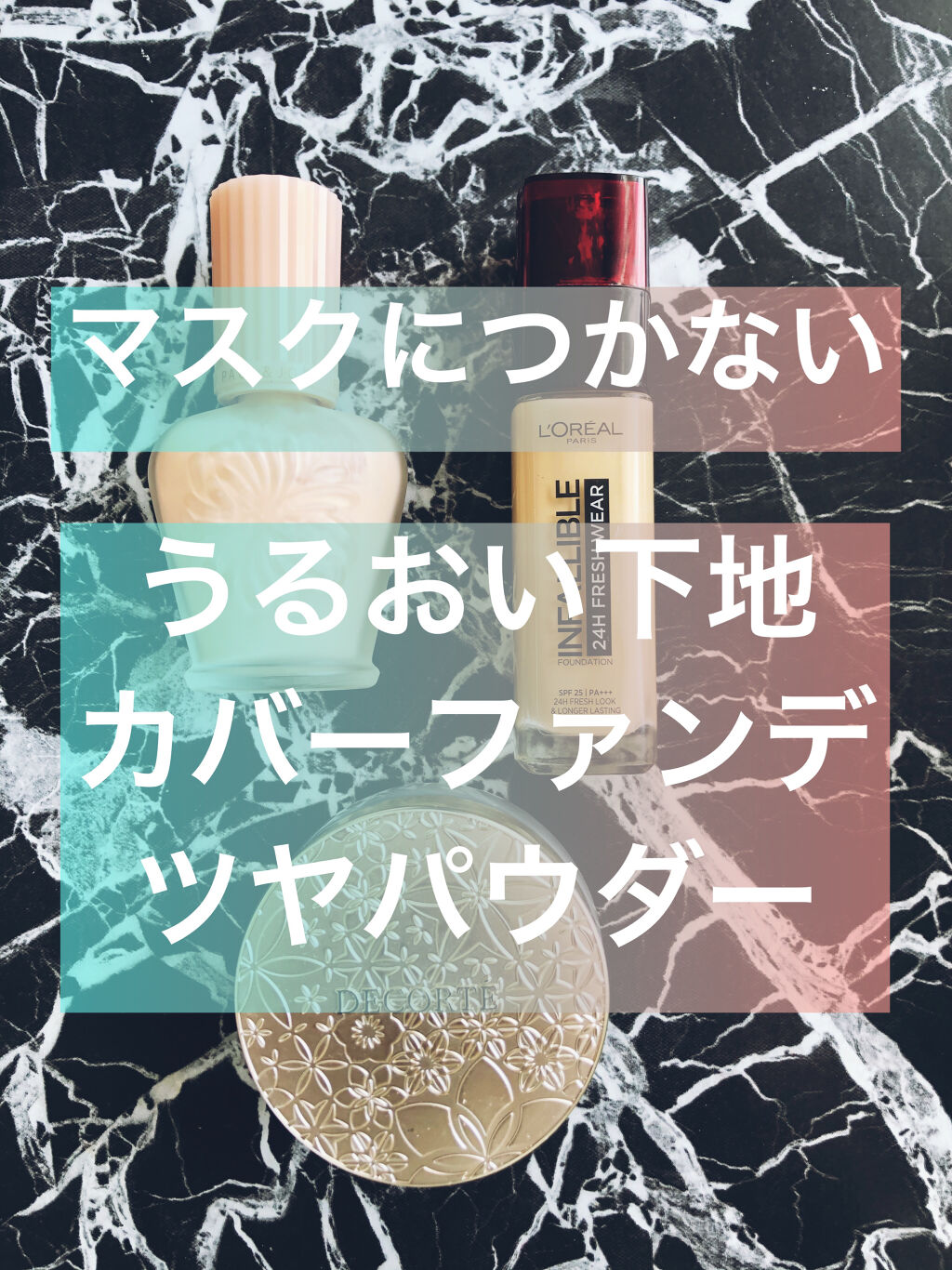 インファリブル フレッシュウェア ファンデーション/ロレアル パリ/リキッドファンデーションを使ったクチコミ（1枚目）