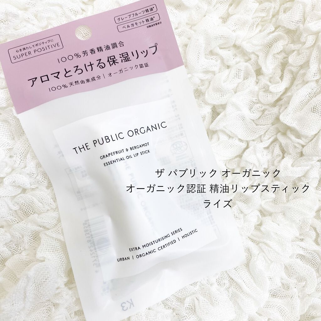 オーガニック認証 精油リップスティック スーパーポジティブ ライズ/THE PUBLIC ORGANIC/リップクリームを使ったクチコミ(1枚目)