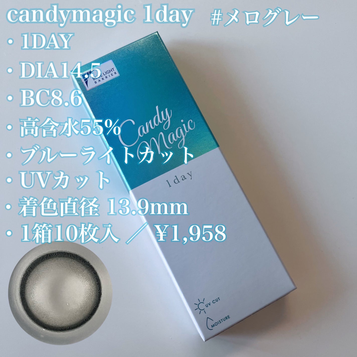 candymagic1day(キャンディーマジックワンデー)/candy magic/ワンデー(1DAY)カラコンを使ったクチコミ(2枚目)