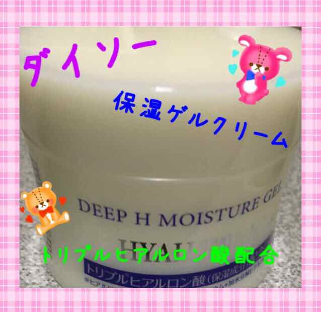 保湿ゲルクリーム ヒアルロン酸/DAISO/フェイスクリームを使ったクチコミ(1枚目)