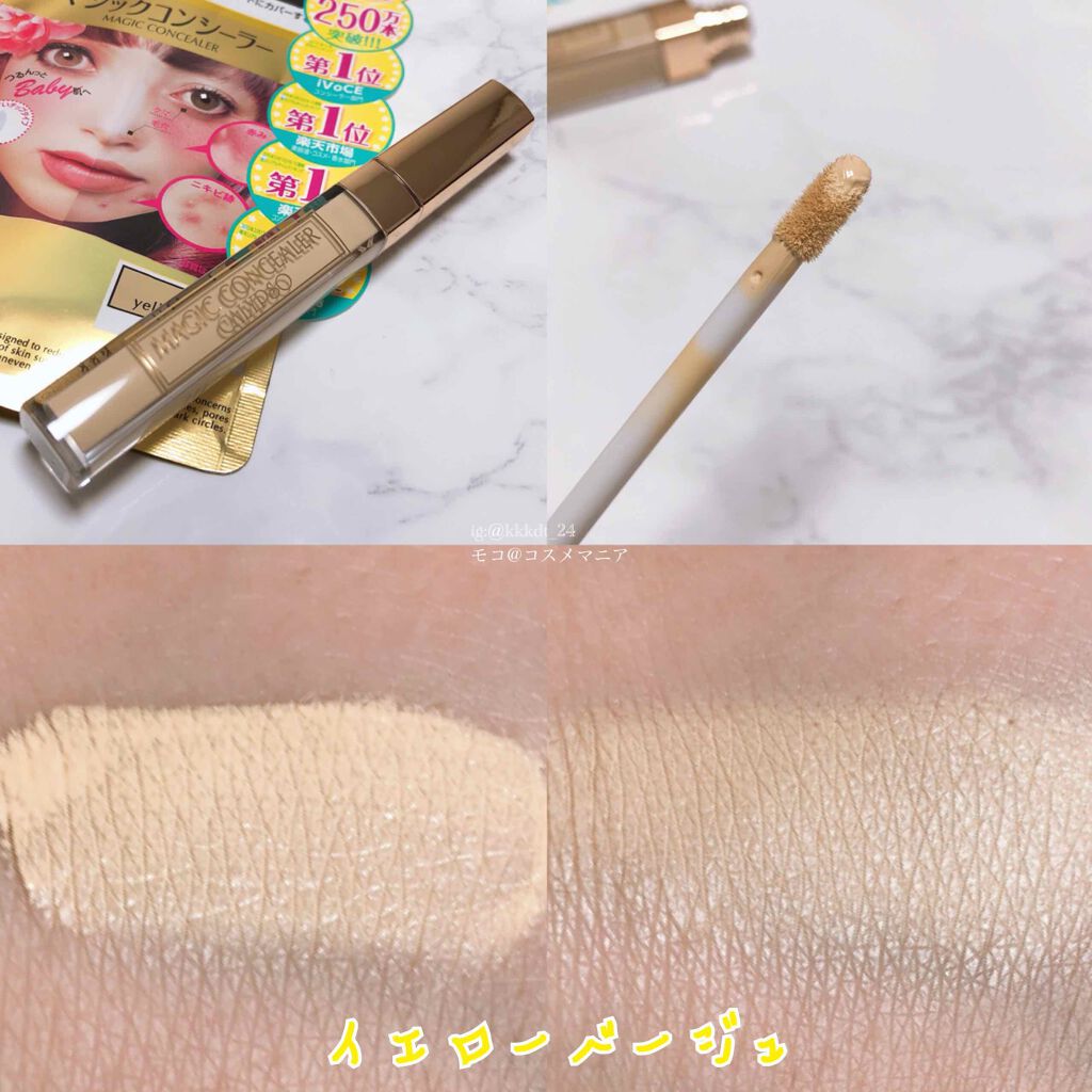 マジックコンシーラー/カリプソ/リキッドコンシーラーを使ったクチコミ(4枚目)