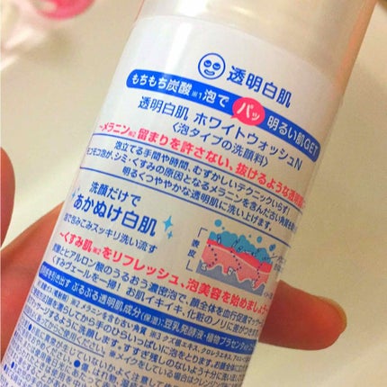 ホワイトウォッシュN/透明白肌/泡洗顔を使ったクチコミ(2枚目)