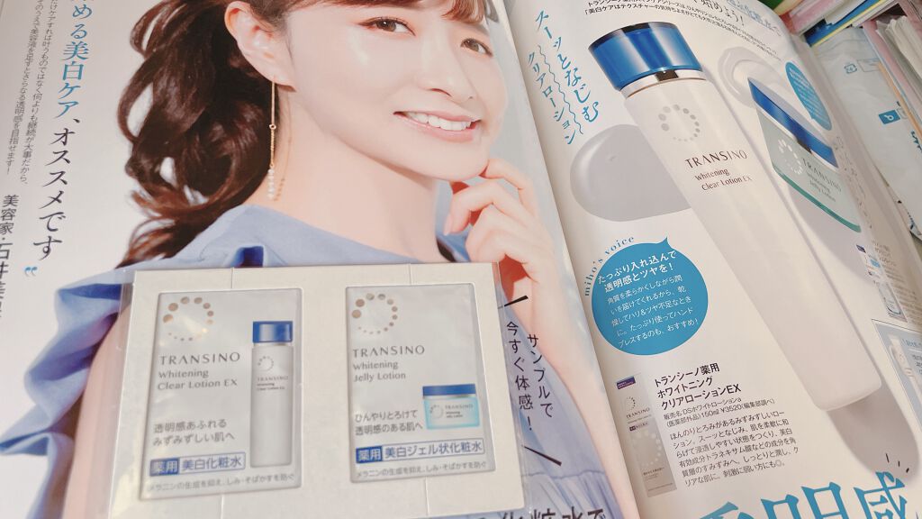 VOCE2021年6月号/VoCE (ヴォーチェ)/雑誌を使ったクチコミ（3枚目）