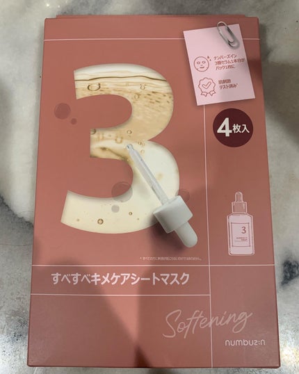 1番 さっぱりすっきりクレンジングオイル/numbuzin/オイルクレンジングを使ったクチコミ(1枚目)