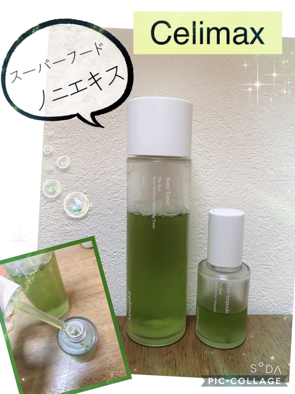 Noni Ampule/celimax/美容液を使ったクチコミ（1枚目）