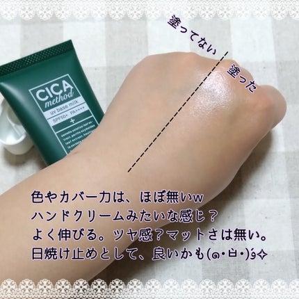 シカ メソッド UV ベースミルク/コジット/日焼け止めミルクを使ったクチコミ(4枚目)