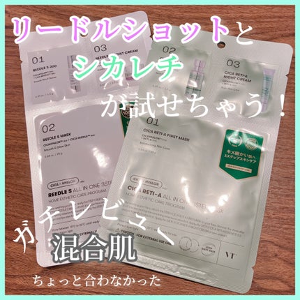 リードルショットオールインワン3ステップマスク/VT/シートマスク・パックを使ったクチコミ(1枚目)