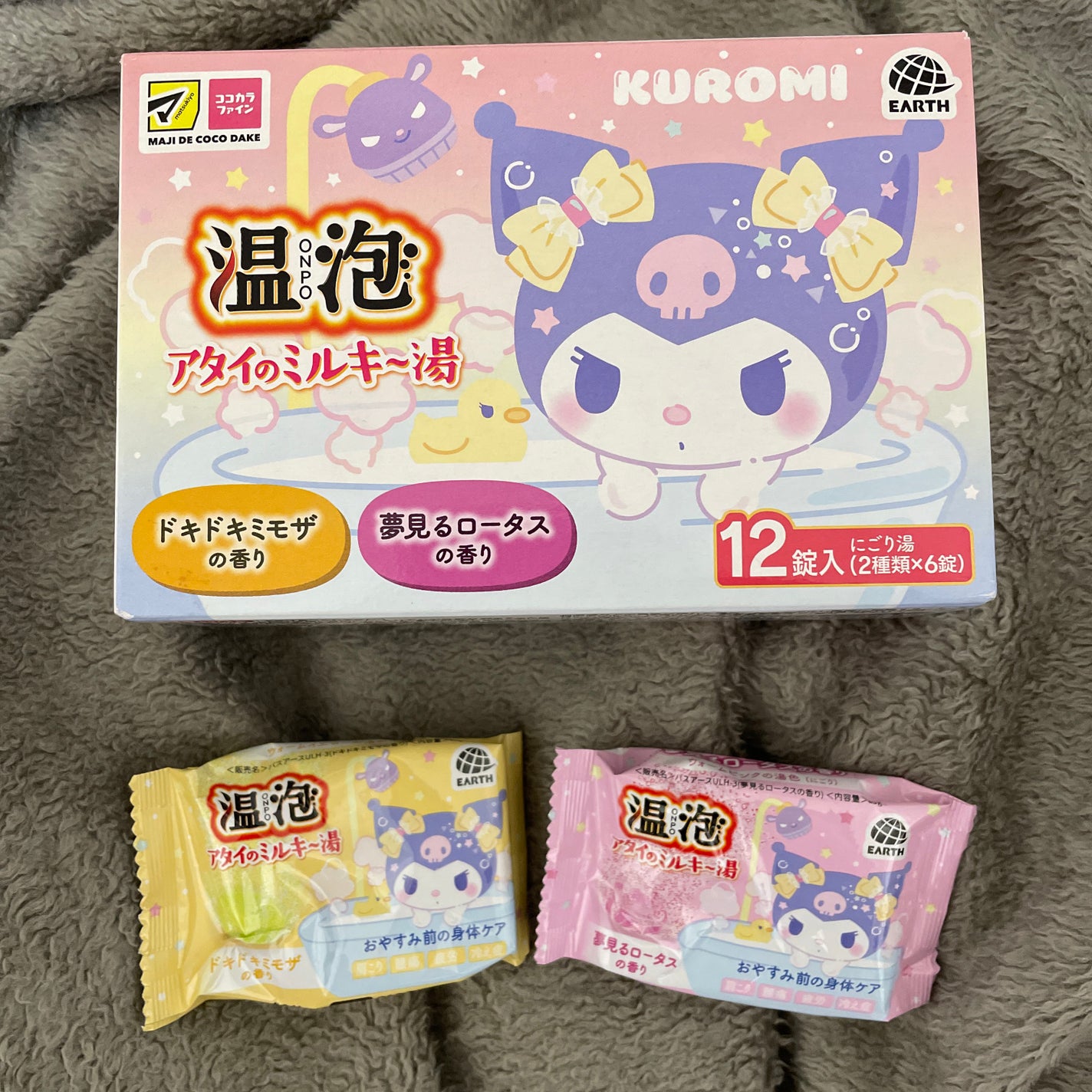 温泡 アタイのミルキ~湯/温泡/バスグッズを使ったクチコミ(1枚目)
