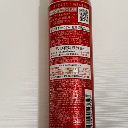 ネイチャーコンク 薬用クリアローション/ネイチャーコンク/拭き取り化粧水を使ったクチコミ(3枚目)