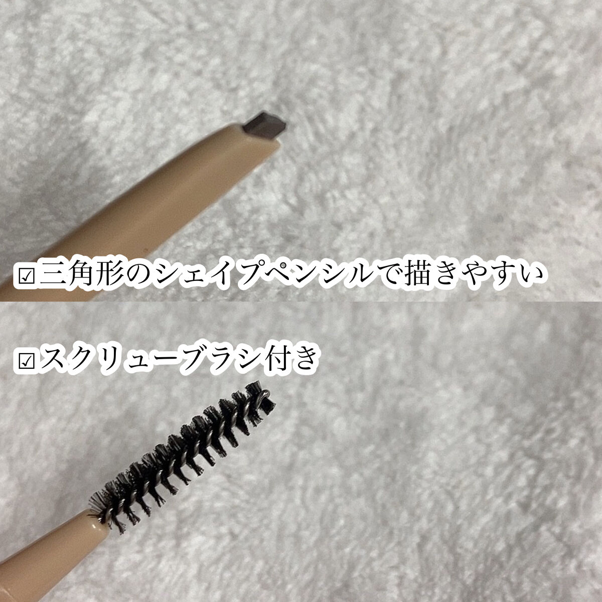 ドローイングエディターアイブロウペンシル/Neker /アイブロウペンシルを使ったクチコミ（3枚目）