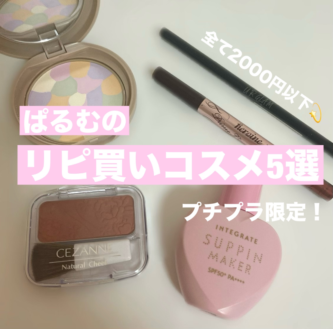 ナチュラル チークN/CEZANNE/パウダーチークを使ったクチコミ（1枚目）