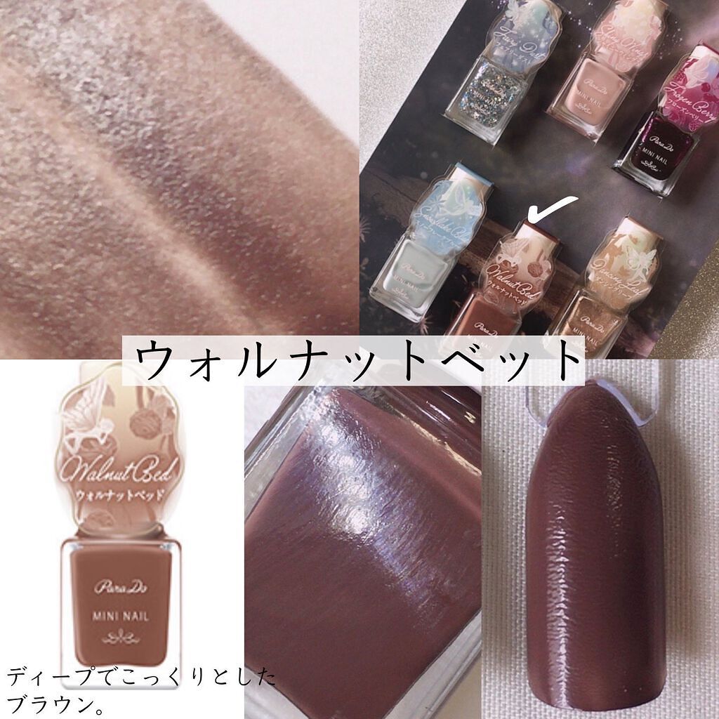 ミニネイル/パラドゥ/マニキュアを使ったクチコミ(7枚目)