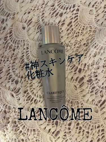 クラリフィック デュアル エッセンス ローション/LANCOME/化粧水を使ったクチコミ（1枚目）