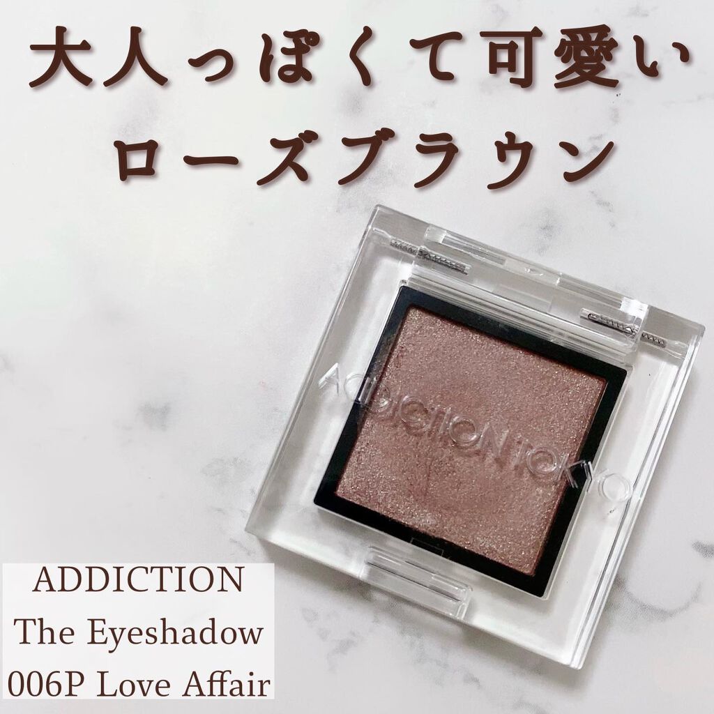 アディクション ザ アイシャドウ パール/ADDICTION/単色アイシャドウを使ったクチコミ(1枚目)