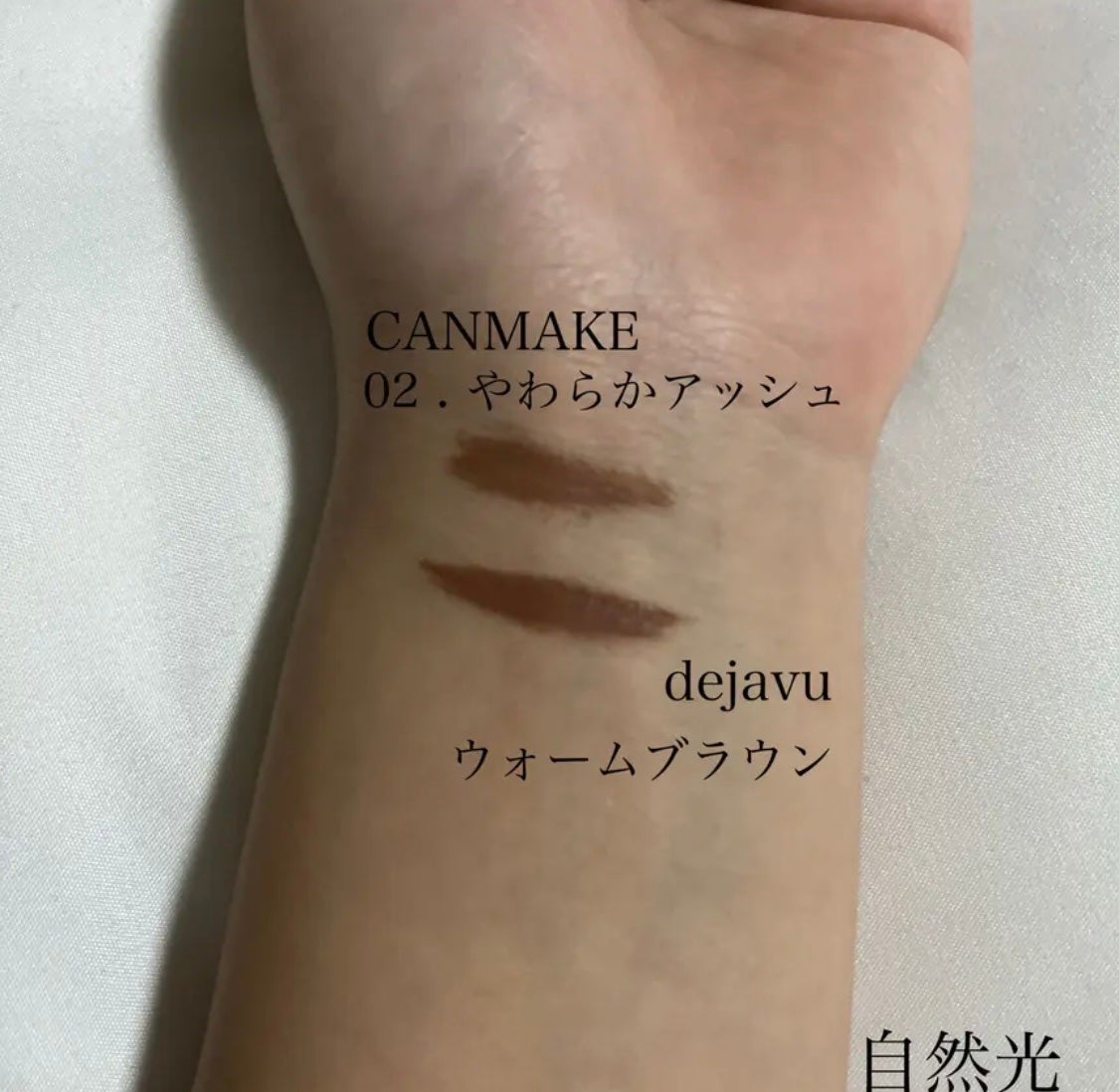 フィルム眉カラー/デジャヴュ/眉マスカラを使ったクチコミ(4枚目)