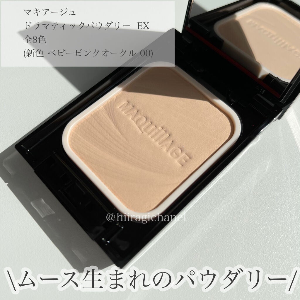 ドラマティックパウダリー EX/マキアージュ/パウダーファンデーションを使ったクチコミ(2枚目)