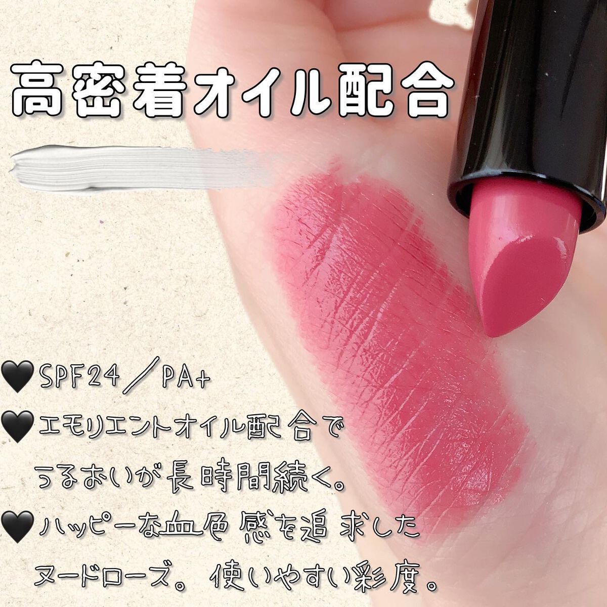 ブリリアージュ　アクトレスルージュUVワイルドチェリー 幸せを引き寄せる、温もりのピュアカラー。2022年春を彩るカラー