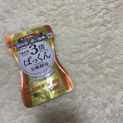 3倍ぱっくん分解酵母プレミアム/スベルティ/ボディサプリメントを使ったクチコミ(1枚目)