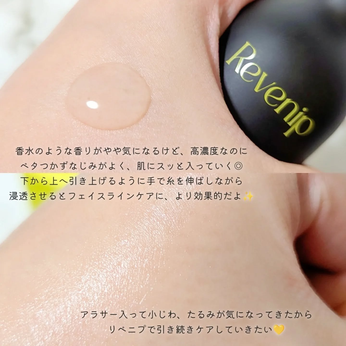 リマージ糸リフティングアンプル/REVENIP/美容液を使ったクチコミ（3枚目）