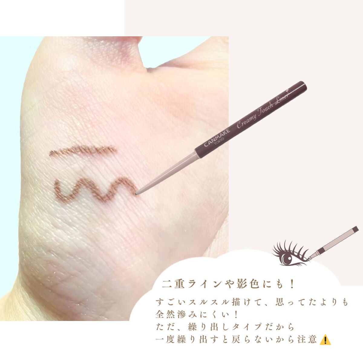 クリーミータッチライナー/キャンメイク/ジェルアイライナーを使ったクチコミ(4枚目)