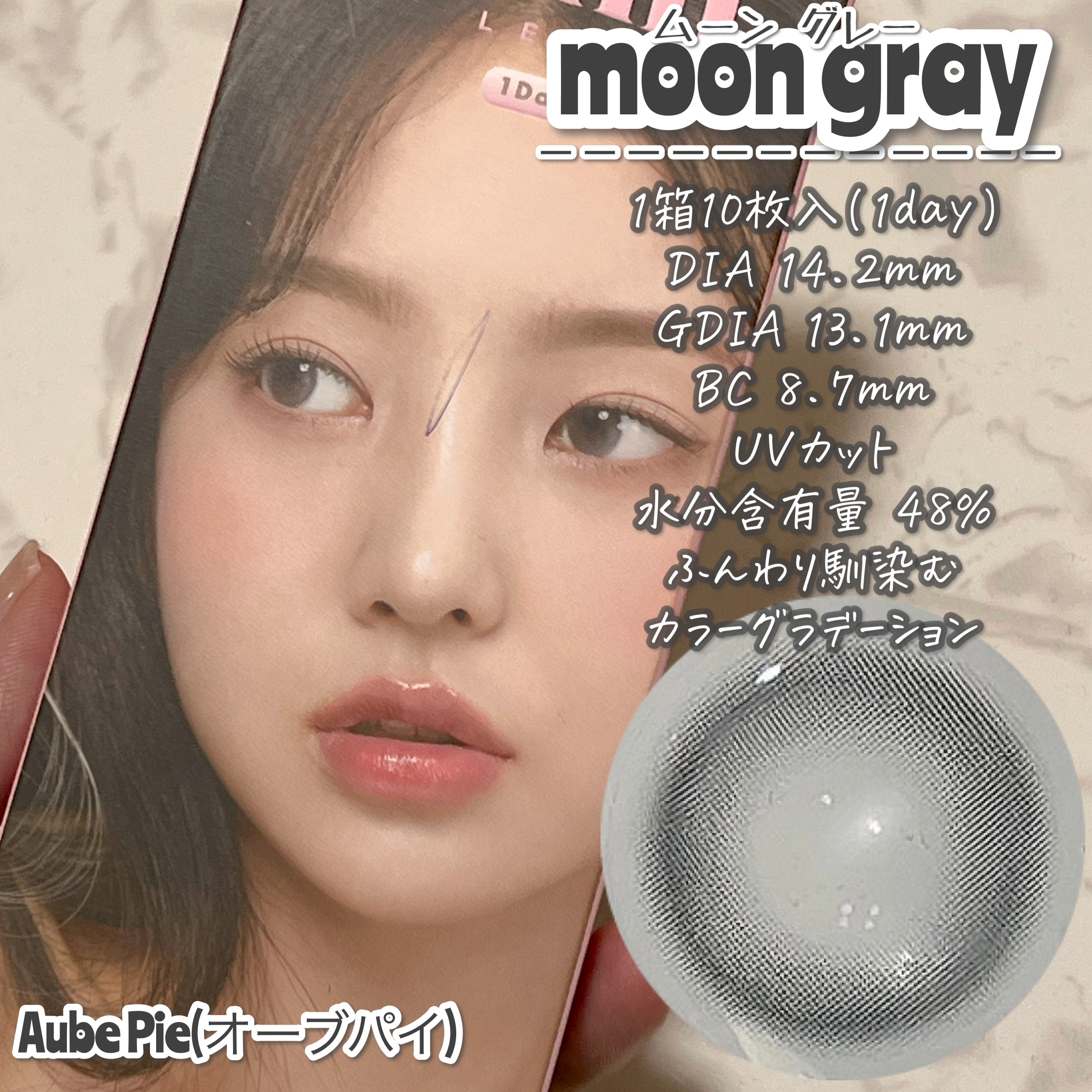 aube pie/chuu LENS/カラーコンタクトレンズを使ったクチコミ（2枚目）