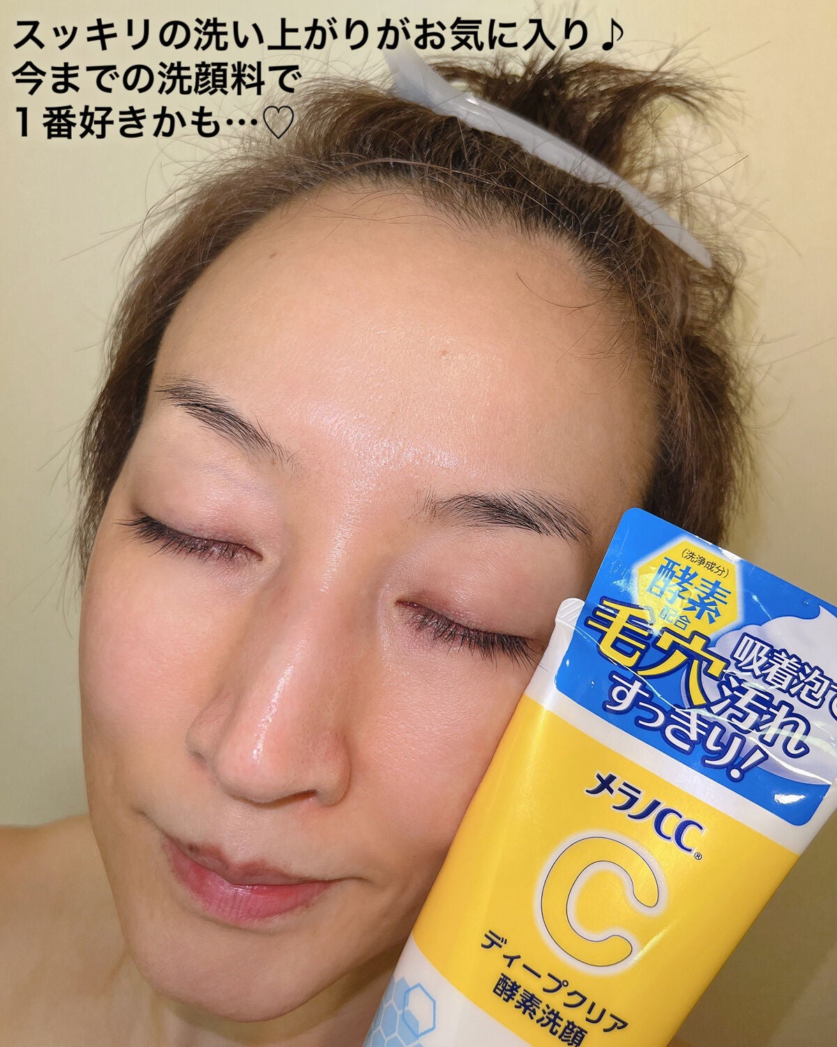 ディープクリア酵素洗顔 /メラノCC/洗顔フォームを使ったクチコミ(6枚目)