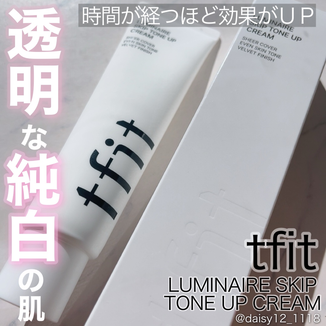 ルミネールスキップトーンアップクリーム/TFIT/化粧下地を使ったクチコミ（1枚目）