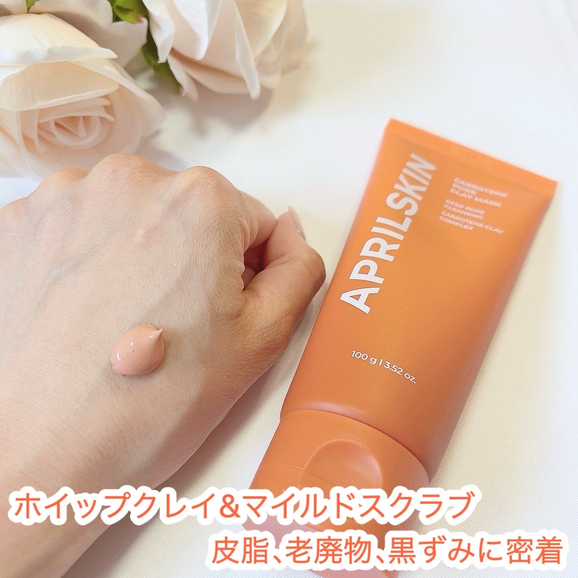 hanað¹ãã©ããããŸãð¹ on LIPS ã#PR#ãšã€ããªã«ã¹ãã³ïŒ@aprilskin_japanïŒæ..ãïŒ2æç®ïŒ