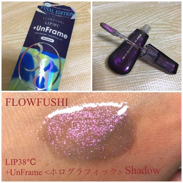 LIP38℃ +UnFrame<ホログラフィック>/UZU BY FLOWFUSHI/リップグロスを使ったクチコミ（1枚目）