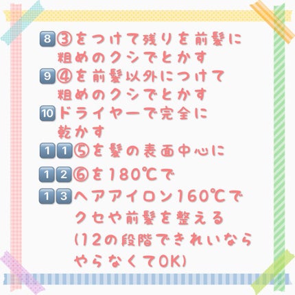 補修ミルク もっととてもしっとり/ビューティラボ/ヘアミルクを使ったクチコミ(4枚目)