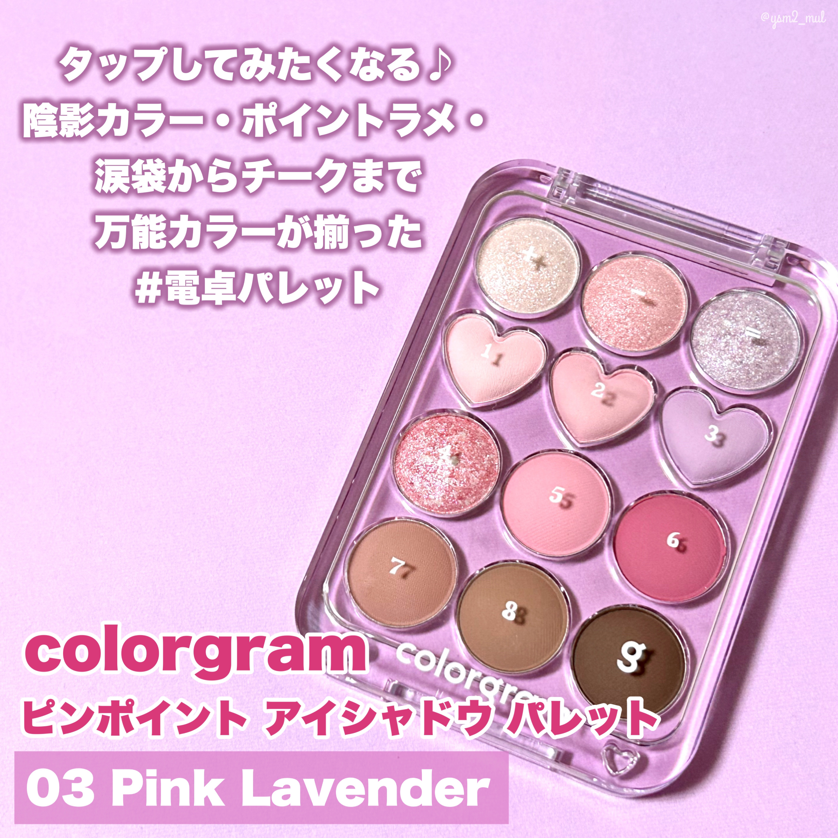 目元チュートリアルアイパレット/Colorgram/アイシャドウパレットを使ったクチコミ（2枚目）