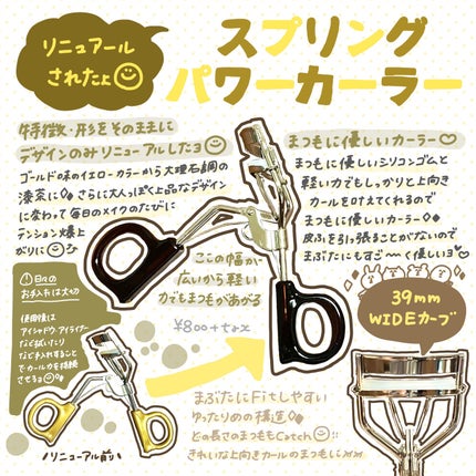 スプリングパワーカーラー/excel/ビューラーを使ったクチコミ(1枚目)